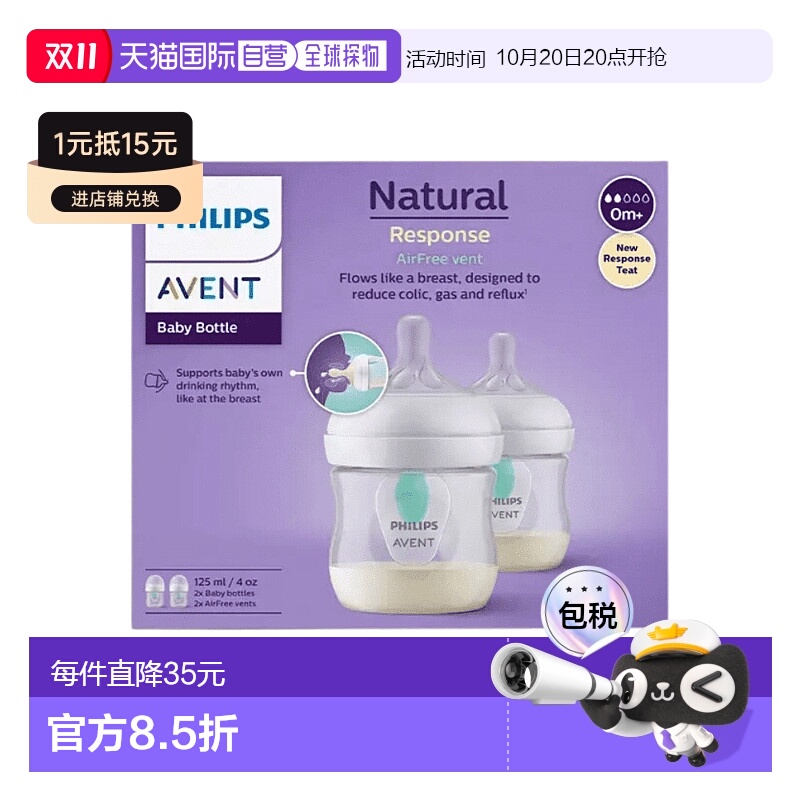 欧洲直邮英国飞利浦新安怡Avent宽口自然原生防母乳柔软防胀气防2