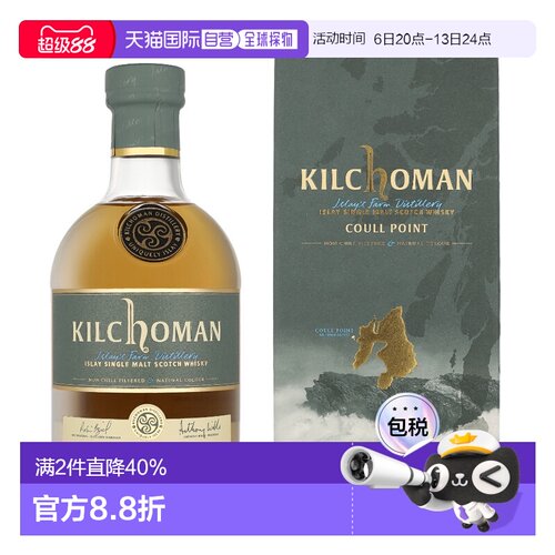 欧洲直邮Kilchoman Coull Point齐侯门库尔角威士忌700ml 46%