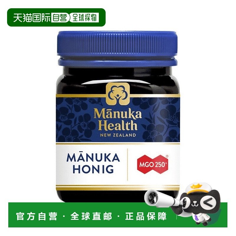 欧洲直邮Manuka蜜纽康纯麦卢卡蜂蜜MGO 250+进口天然野生蜂蜜250g
