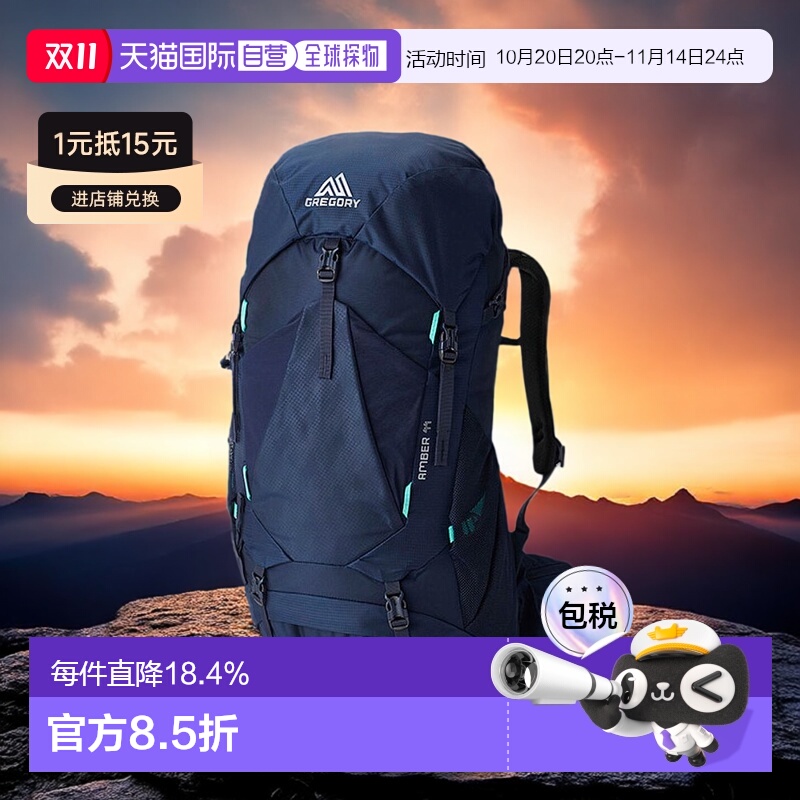 欧洲直邮GREGORY格里高利AMBER琥珀系列户外徒步登山双肩背包女款