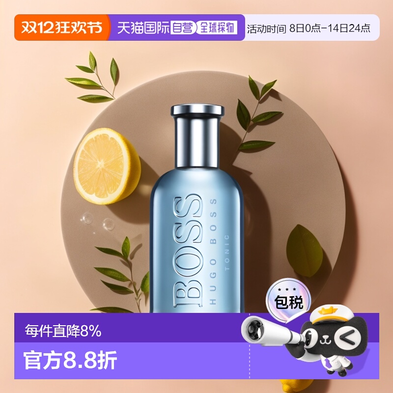 欧洲直邮Hugo Boss雨果博斯自信之音男士淡香水100ml花果香调正品