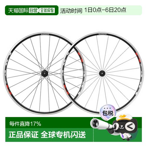 欧洲直邮SHIMANO Tiagra R501A 公路车轮组