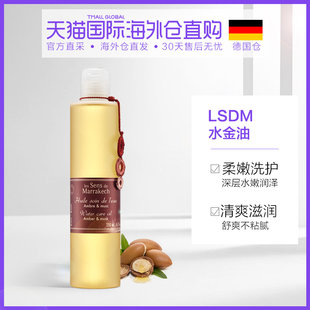 德国直邮LSDM滋养修复润泽镇定洗护油250ml 麝香/茉莉/玫瑰檀香