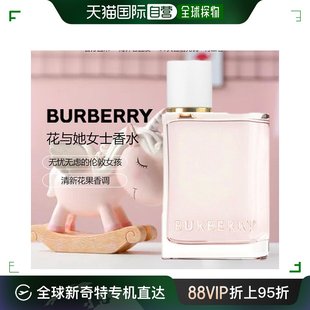 自营｜BURBERRY博柏利花与她女士香水50ml少女香初恋香清甜持久