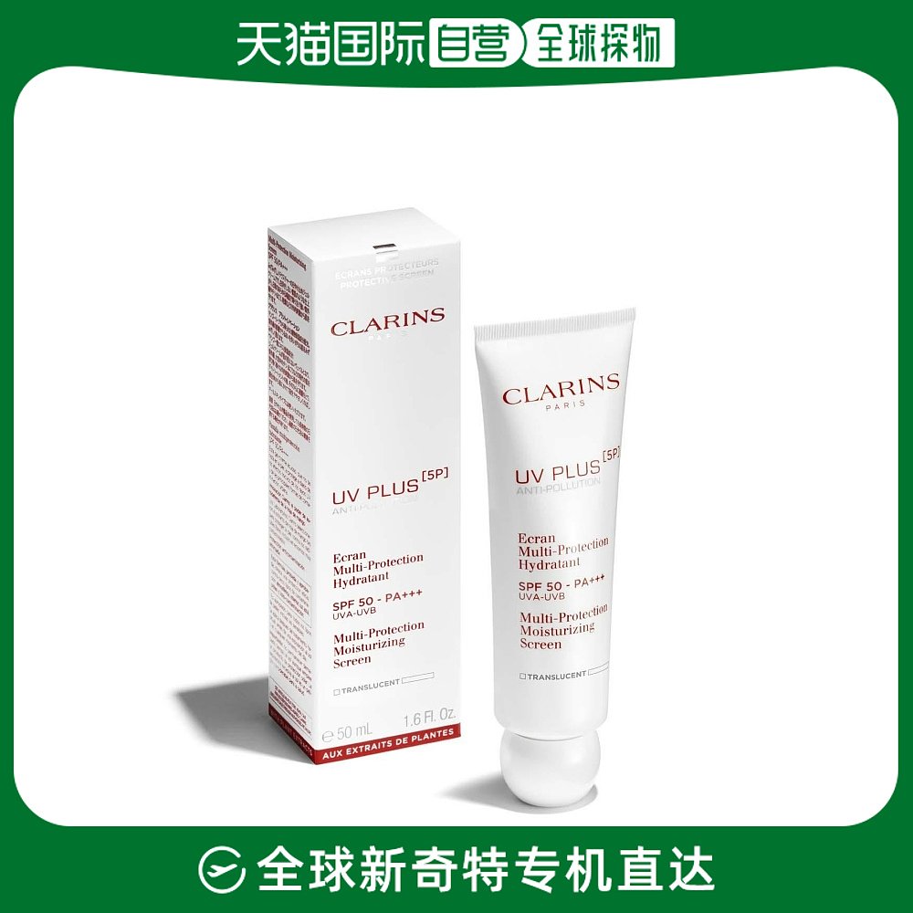 欧洲直邮娇韵诗小白盾清透防晒乳 50ML