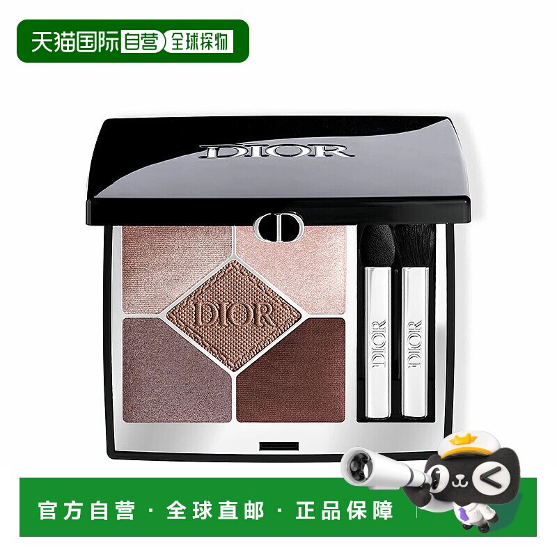 欧洲直邮迪奥 五色眼影高订系列 669  SOFT CASHMERE哑光眼影盘