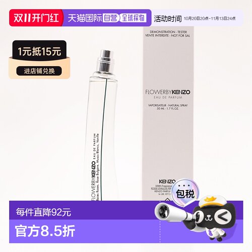 欧洲直邮高田贤三 一枝花（花样年华） 浓香水 简装白盒 - 5正品