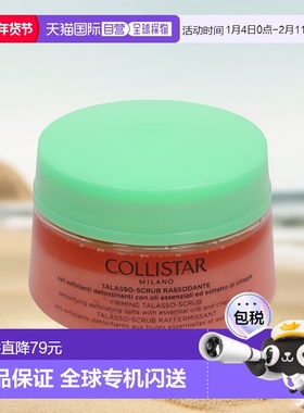 欧洲直邮Collistar蔻莉丝塔樱桃海盐紧肤热能磨砂膏300g去角正品