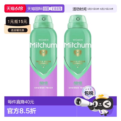 欧洲直邮英国Mitchum女士长效三重防护防汗除臭剂清新浴后芬芳温