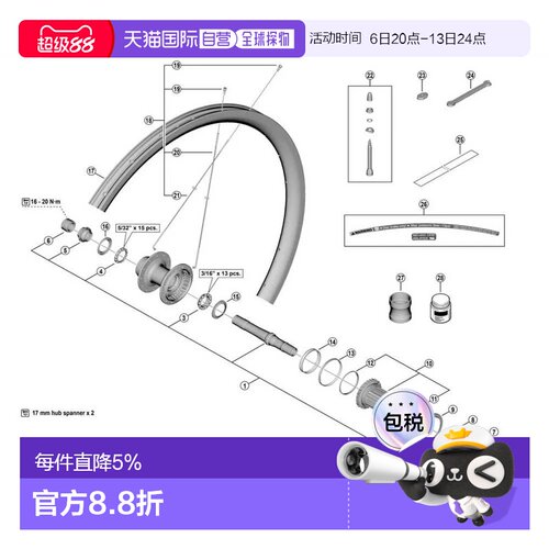 欧洲直邮SHIMANO GRX RX880 Microshift 塔基体