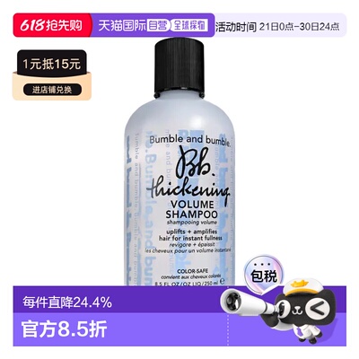 欧洲直邮Bumble and bumble浓密丰盈洗发水250ml温和清洁持久正品