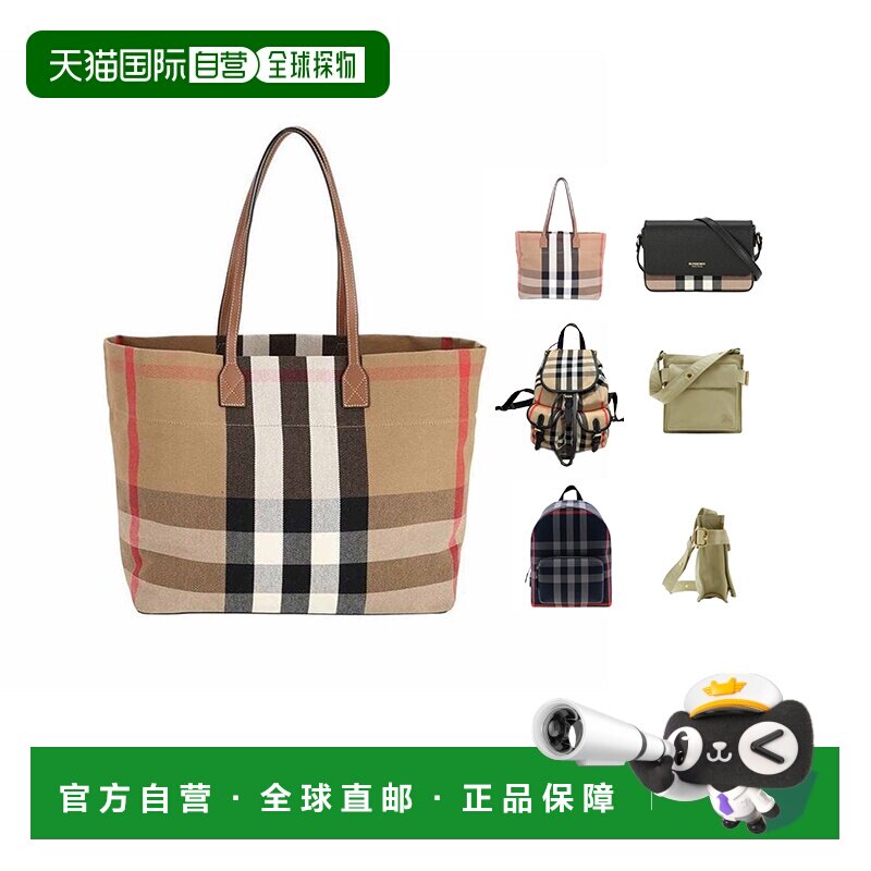 欧洲直邮BURBERRY/博柏利休闲时尚单肩包/双肩包/斜挎包
