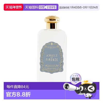欧洲直邮SANTA MARIA NOVELLA圣玛利亚 1221佛罗伦萨系列香氛沐浴
