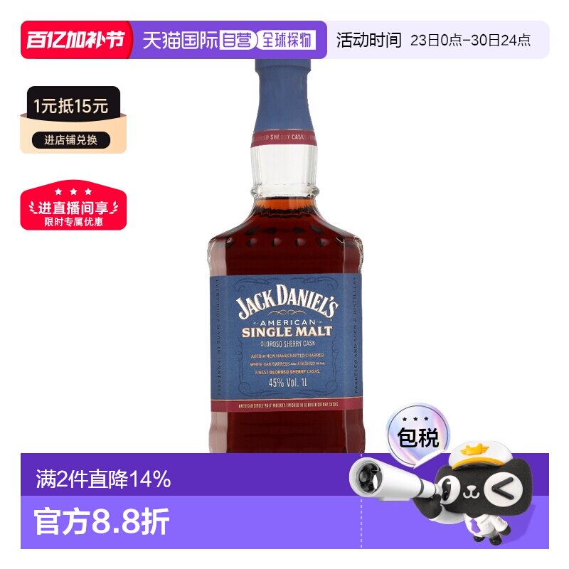 欧洲直邮Jack Daniel's 杰克丹尼美国单一麦芽威士忌洋酒1L 45%