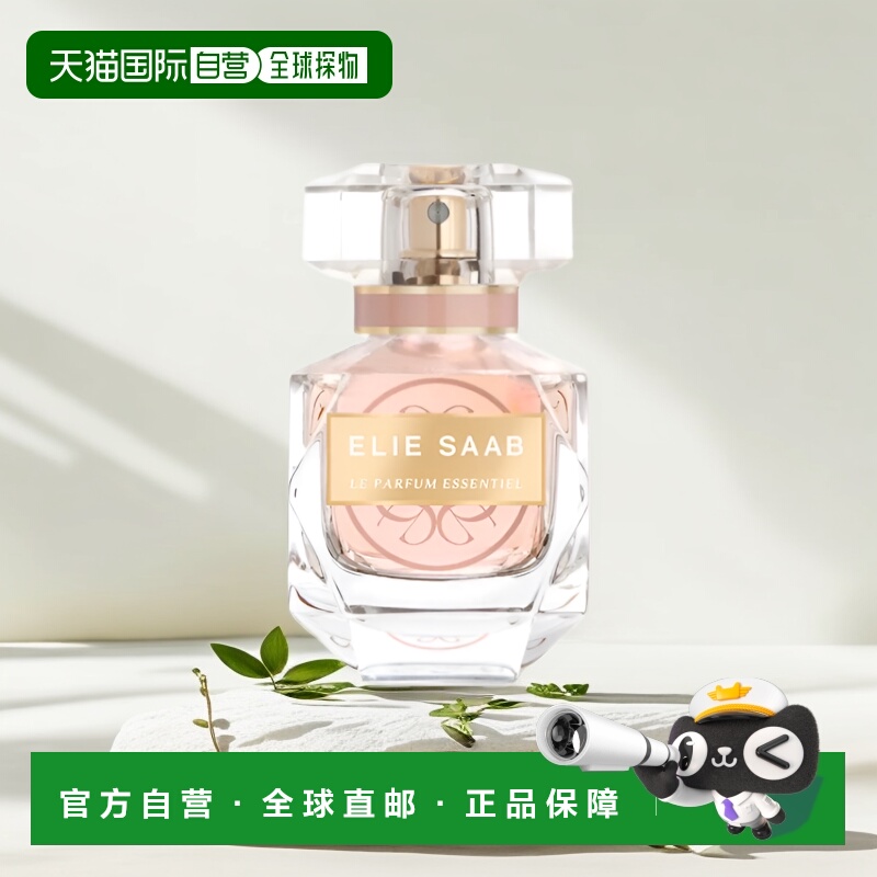 欧洲直邮Elie Saab 艾莉萨博 焦点女士香水