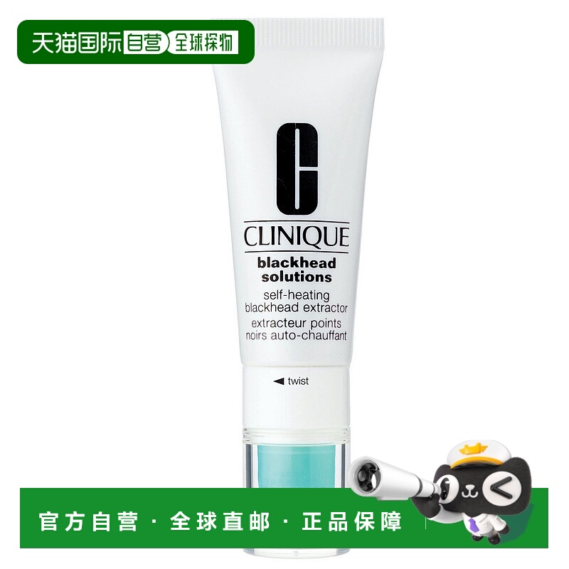 欧洲直邮clinique  面膜