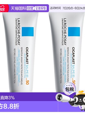 欧洲直邮La Roche Posay理肤泉B5多效修复面霜40mlSPF50*2支正品