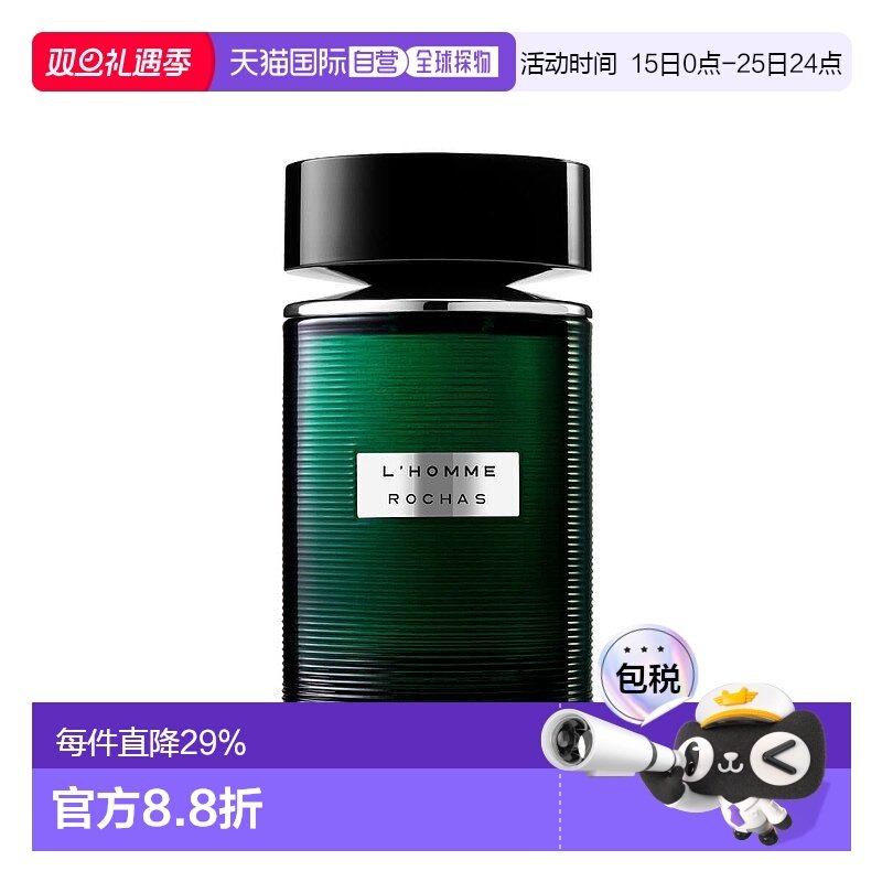 欧洲直邮Rochas芳香男士香水馥奇香调淡香水100ml苹果乳香菠萝