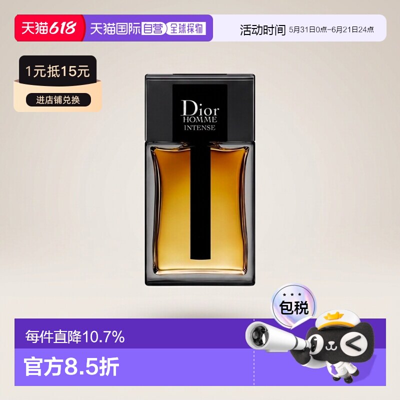 欧洲直邮Dior迪奥桀骜男士香水EDP浓香水100ml「加强版」正品雪松