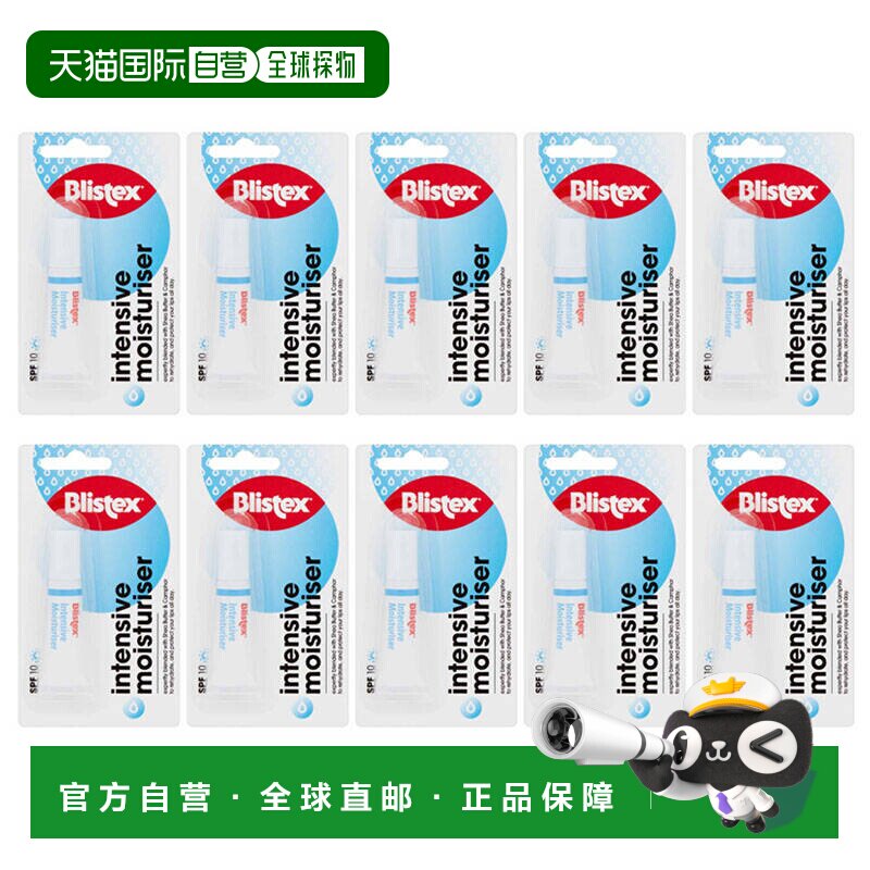 欧洲直邮英国药房Blistex润唇膏缓解嘴唇干裂清凉滋润保湿10支