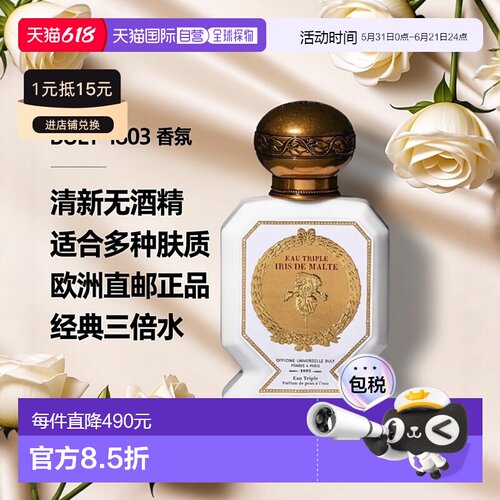 欧洲直邮BULY 1803三倍水系列经典无酒精水基底香氛香水75ml正品