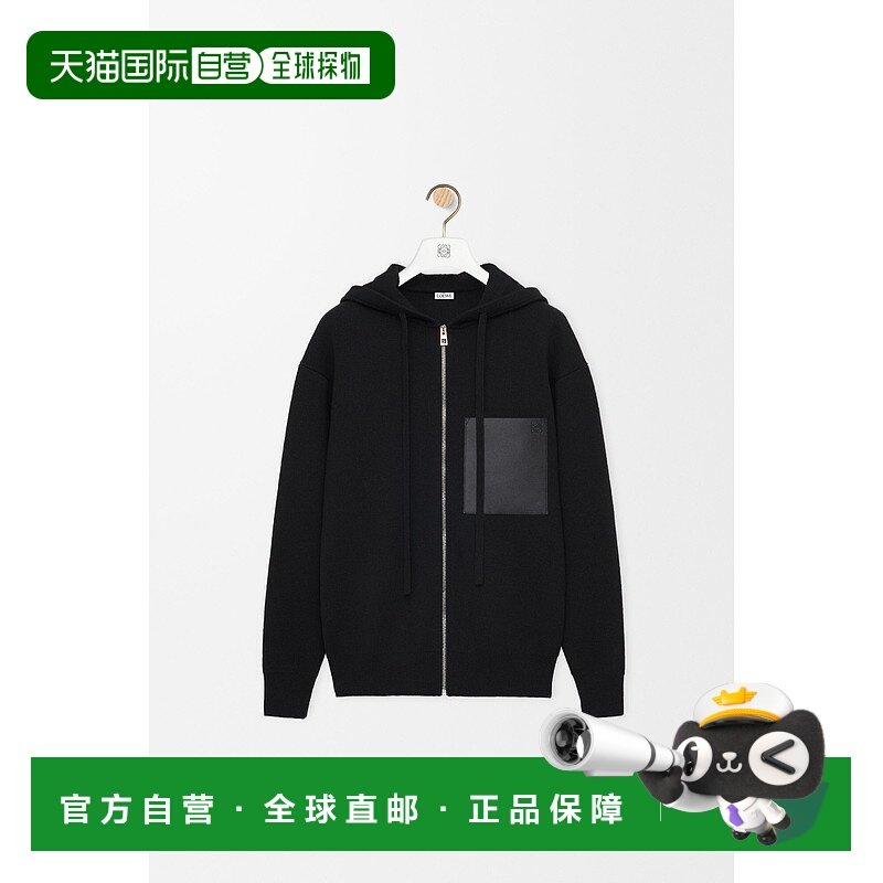 1h可退 欧洲直邮LOEWE (2025) 羊毛拉链连帽衫