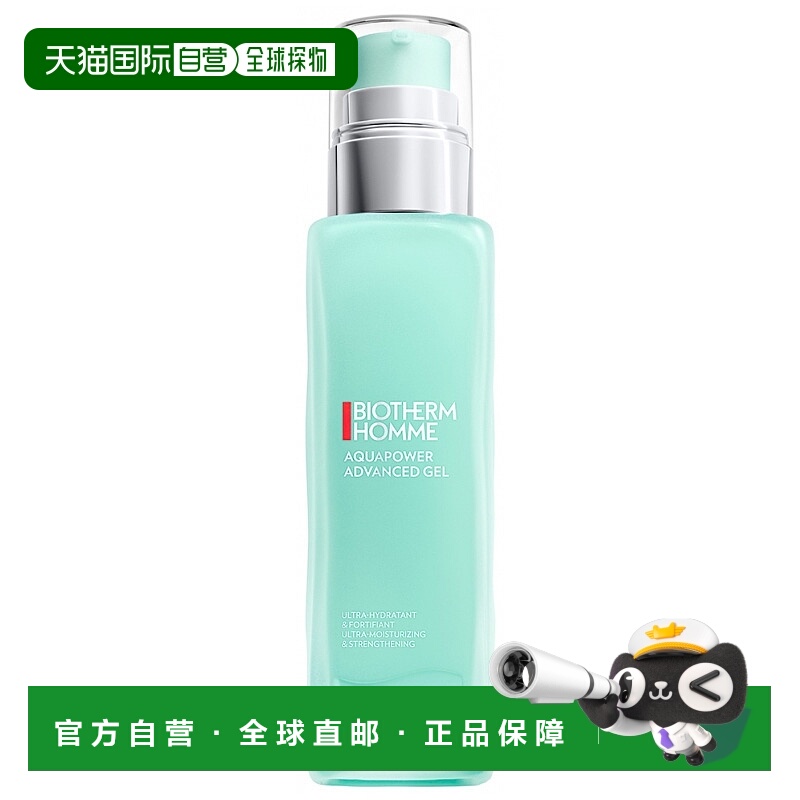 欧洲直邮BIOTHERM碧欧泉AQUAPOWER 水动力乳液男士滋润100ml正品