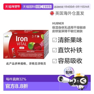 欧洲直邮huebner郝柏娜补铁剂口服液女性孕妇VC二价铁进口20袋/盒