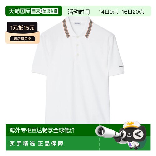 自营Burberry/博柏利 男士纯色棉质条纹衣领短袖polo衫男装