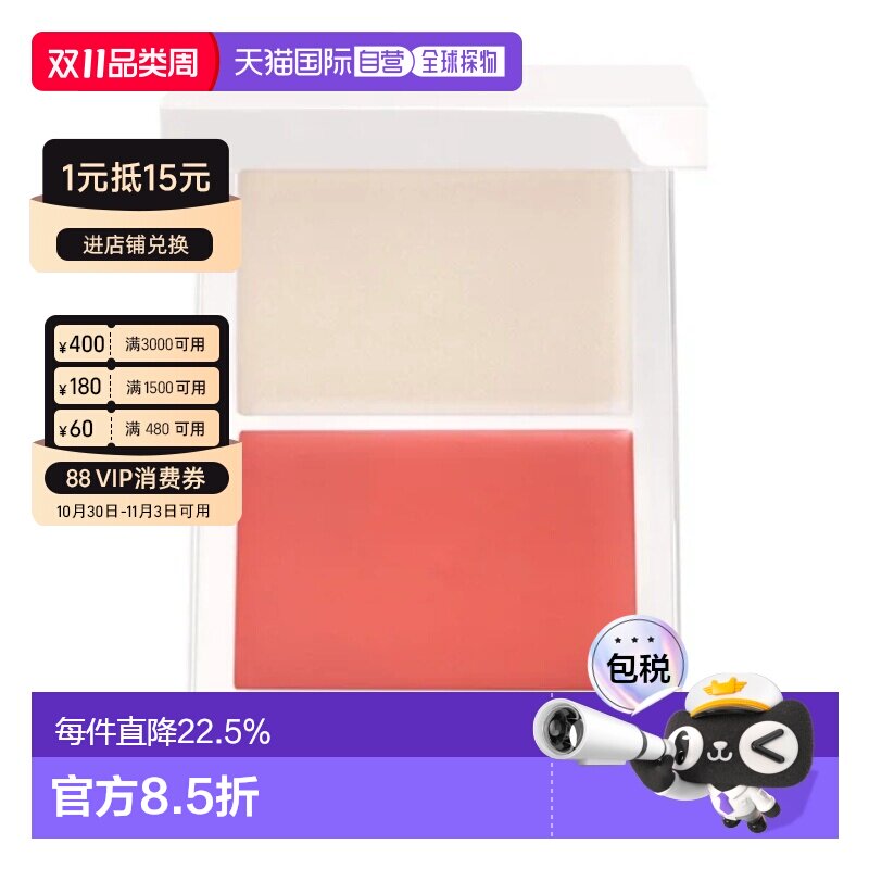 香港直邮效期至27年5月TF汤姆福特冬日光芒双效颊腮红高光盘正品