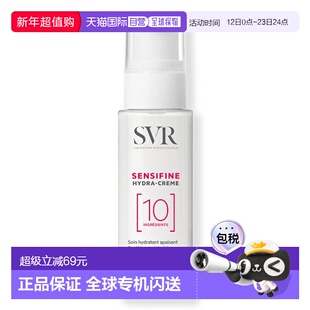 欧洲直邮laboratoires svr无香保湿面霜 保湿舒缓滋润40ml正品
