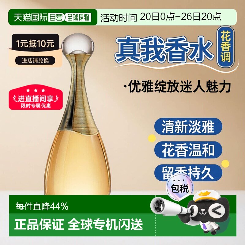Dior迪奥真我女士花香调浓香水EDP 30/50/100/150ml正品