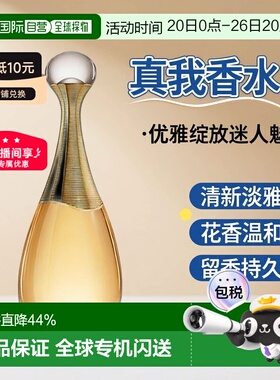 Dior迪奥真我女士花香调浓香水EDP 30/50/100/150ml正品