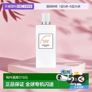 欧洲直邮hermes女士爱马仕橘彩星光香氛身体乳皮肤护理品牌正品