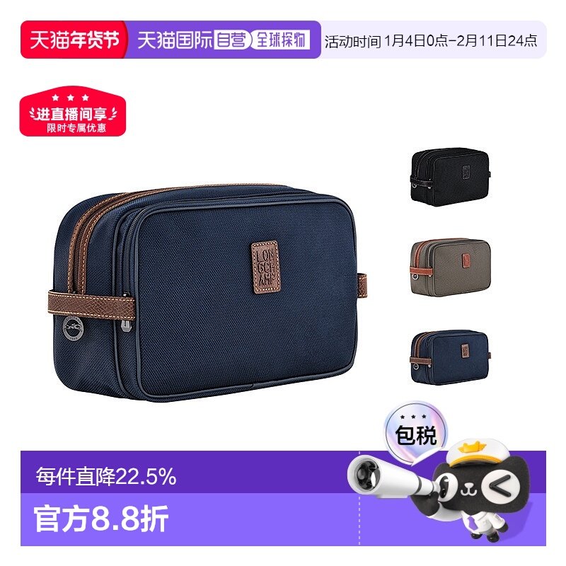 longchamp珑骧BOXFORD拉链开合便携洗漱手拿包化妆包,箱包皮具/热销女包/男包,手拿包,淘宝优惠券,粉丝福利购,淘宝优惠卷