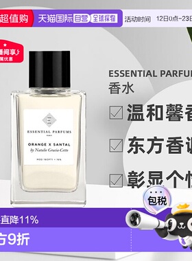 欧洲直邮ESSENTIAL PARFUMS系列中性浓香水小众香调自然舒缓100ml