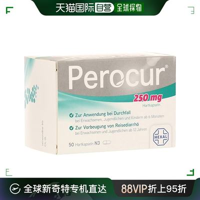 欧洲直邮德国药房赫素Hexal50亿布拉酵母菌腹泻拉肚止泻胶囊50粒