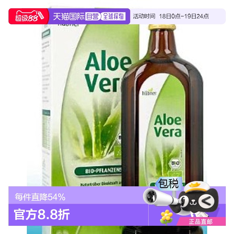 欧洲直邮德国Huebner赫柏娜芦荟有机植物汁膳食纤维补充490ml