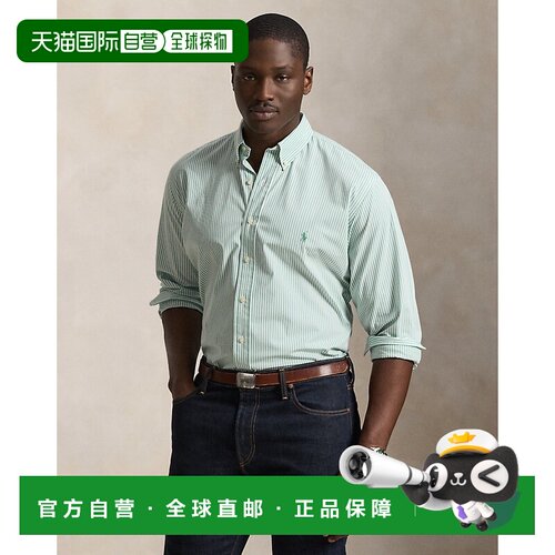 自营欧洲直邮Ralph Lauren拉夫劳伦 男士绿色/白色条纹弹力府绸衬
