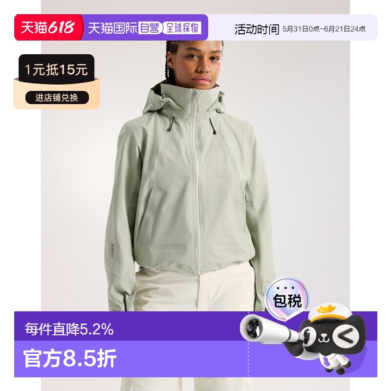 欧洲直邮Arc'teryx 始祖鸟 NAYA JACKET 女装 软壳短款夹克