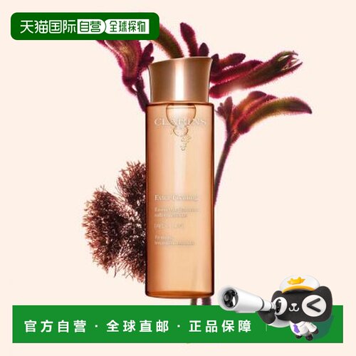 欧洲直邮clarins  爽肤水正品娇韵诗