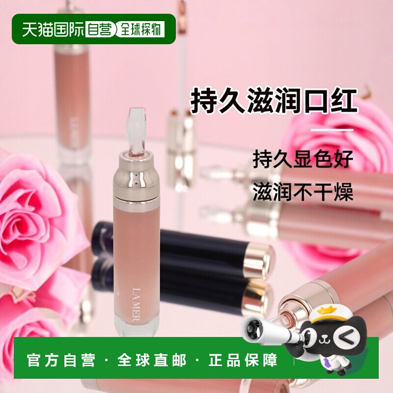 欧洲直邮La Mer海蓝之谜口红唇膏持久显色滋润显白日常不显正品