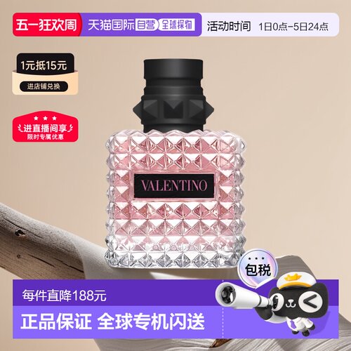 欧洲直邮Valentino华伦天奴「坠梦罗马」男女士香水30ml/50ml正品