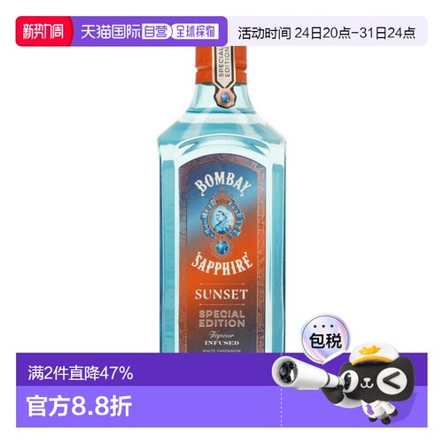 欧洲直邮Bombay Sapphire孟买蓝宝石杜松子酒43%700ml英国爽口