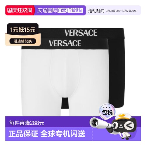 香港直邮Versace 平角内裤 2 条装 10209861A14783【付后1h可退】