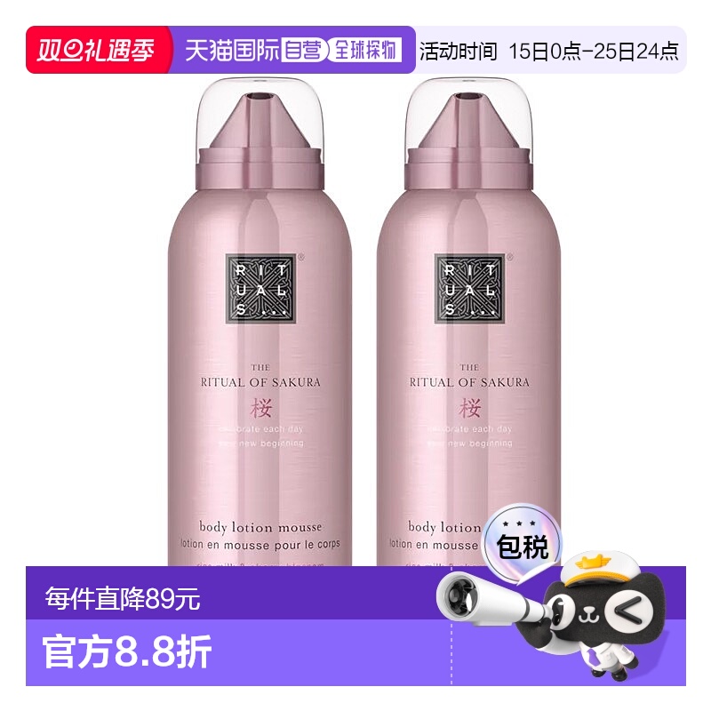 欧洲直邮Rituals仪式 发泡身体沐浴露150mlx2 补水保湿#SAKURA