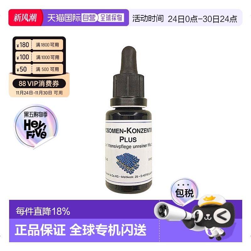 欧洲直邮Dms德美丝杜鹃花滋润精华原液20ml缩水修复恢复弹性正品