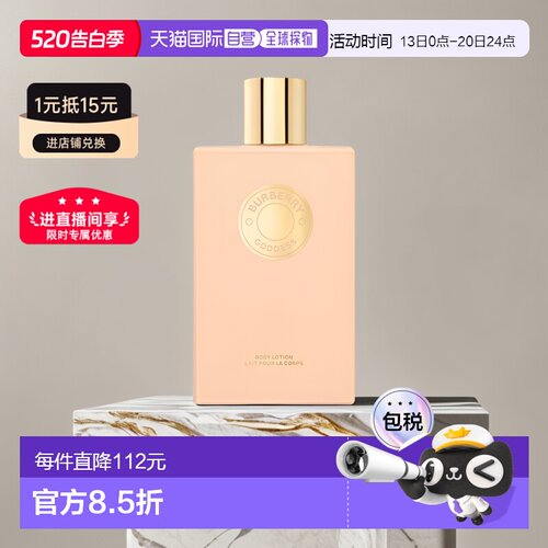 欧洲直邮Burberry巴宝莉女神同名香氛身体乳滋润肌肤保湿200正品