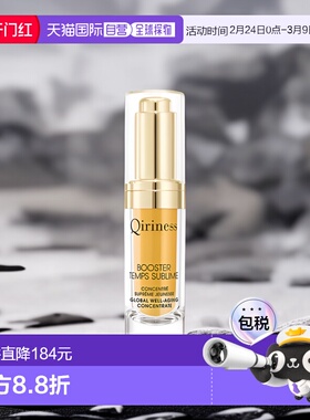 欧洲直邮Qiriness/科宁思金钻抗皱塑颜密集护理精华油15ml正品