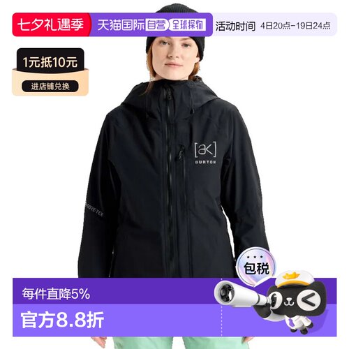 欧洲直邮BURTON Ak Upshift Goretex 2L 夹克